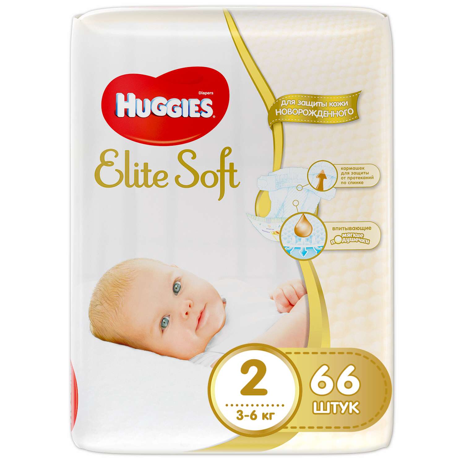 Подгузники Huggies для новорожденных Elite Soft 3-6кг 66шт - фото 1