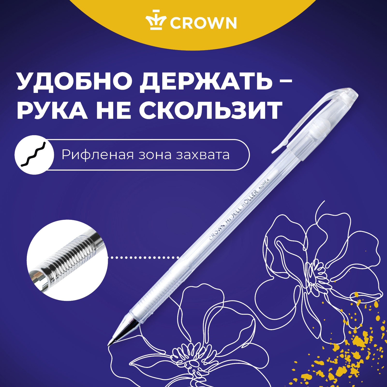 Набор гелевых ручек CROWN Hi-Jell Pastel пастель белая, 0,8мм, 4 шт - фото 4