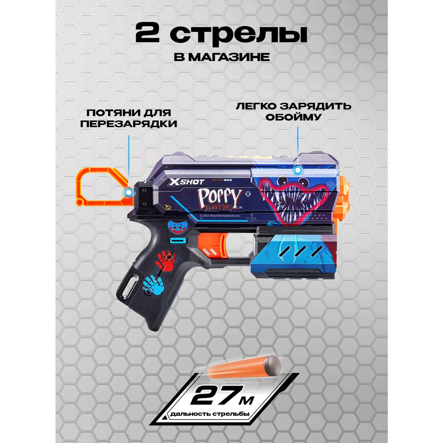 Набор игровой X-Shot Skins Flux Poppy Playtime в ассортименте 36649 - фото 2