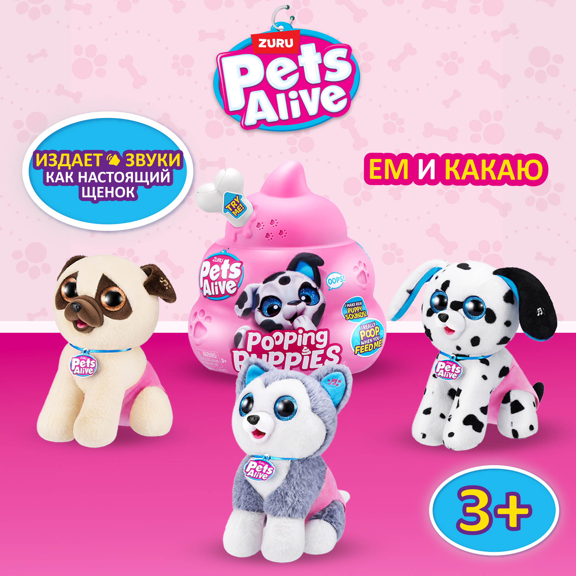 Игрушка Pets Alive Pooping Puppies Капсула в непрозрачной упаковке (Сюрприз) 9542 - фото 1