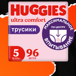 Подгузники-трусики для девочек Huggies 5 12-17кг 96шт