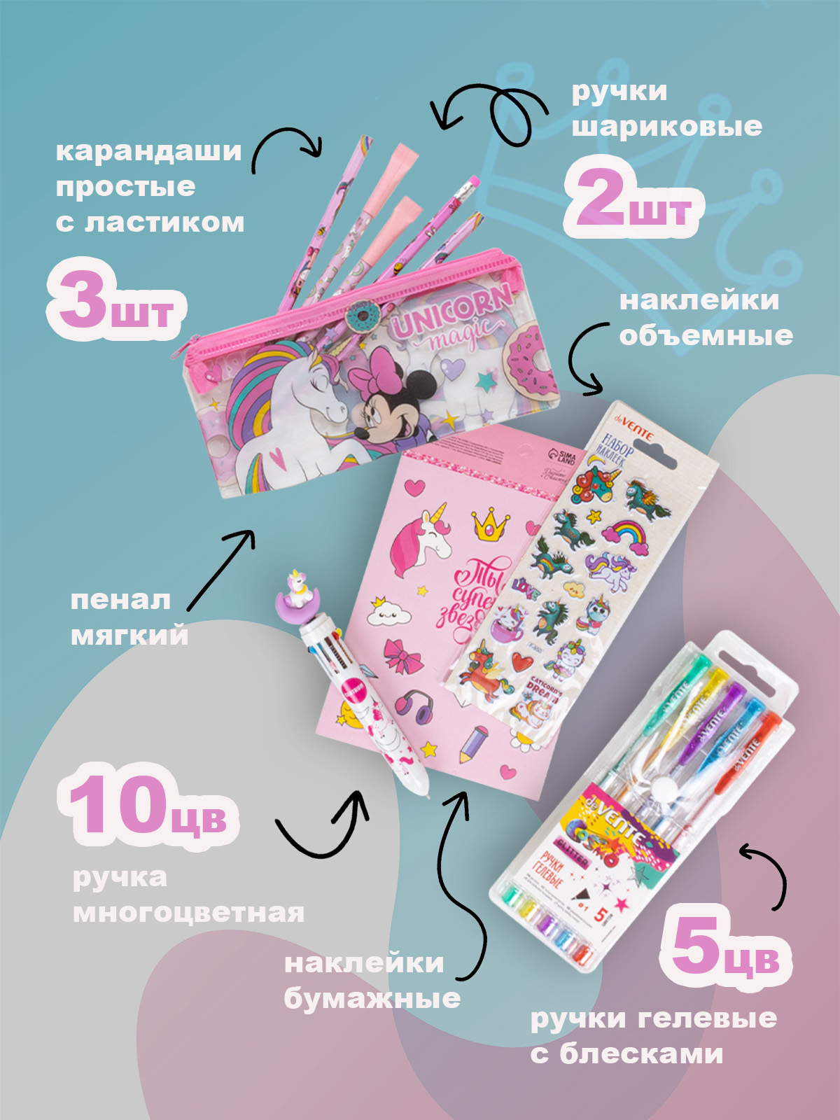 Набор канцелярский Отличник Лето 23 предм. - фото 3