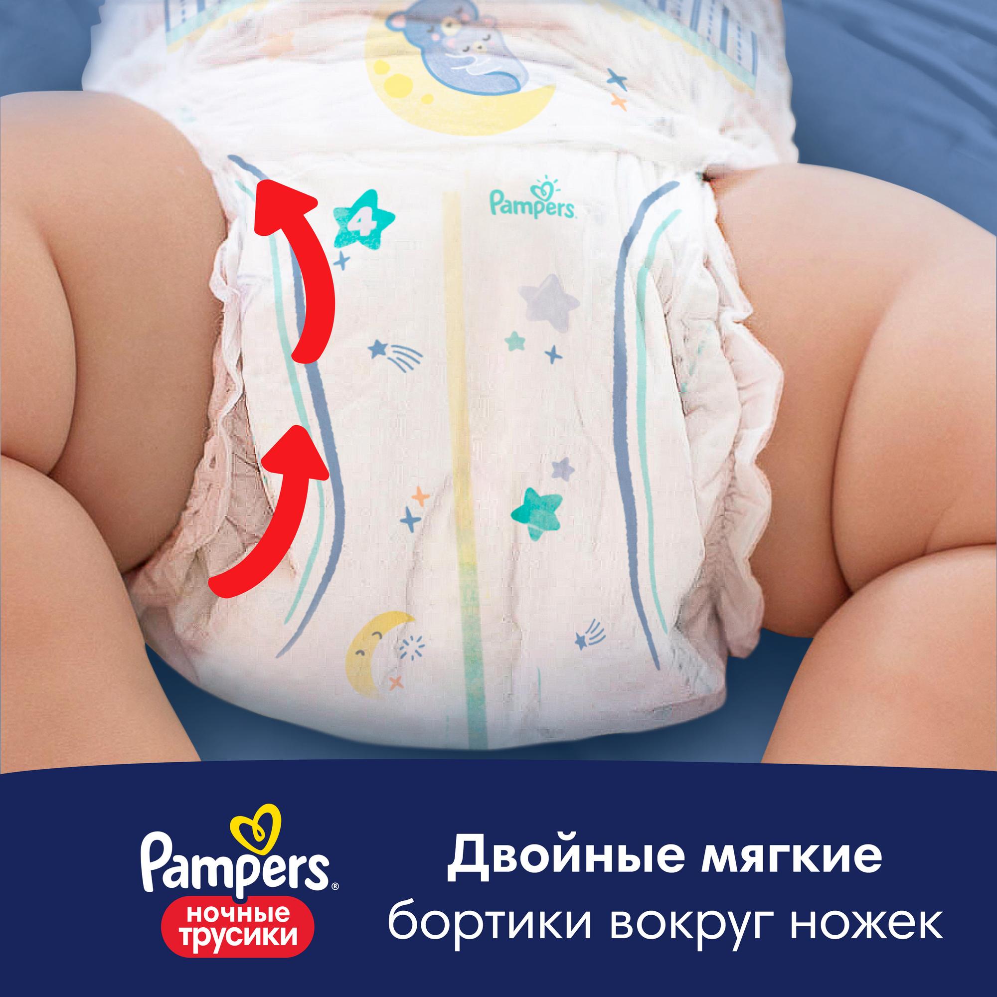 Трусики Pampers Ночные 30 шт. 4 9-15 кг - фото 4