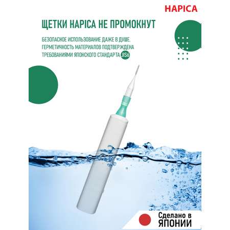 Электрическая зубная щетка Hapica DBP-1W Interbrush ортодонтическая 10+ лет