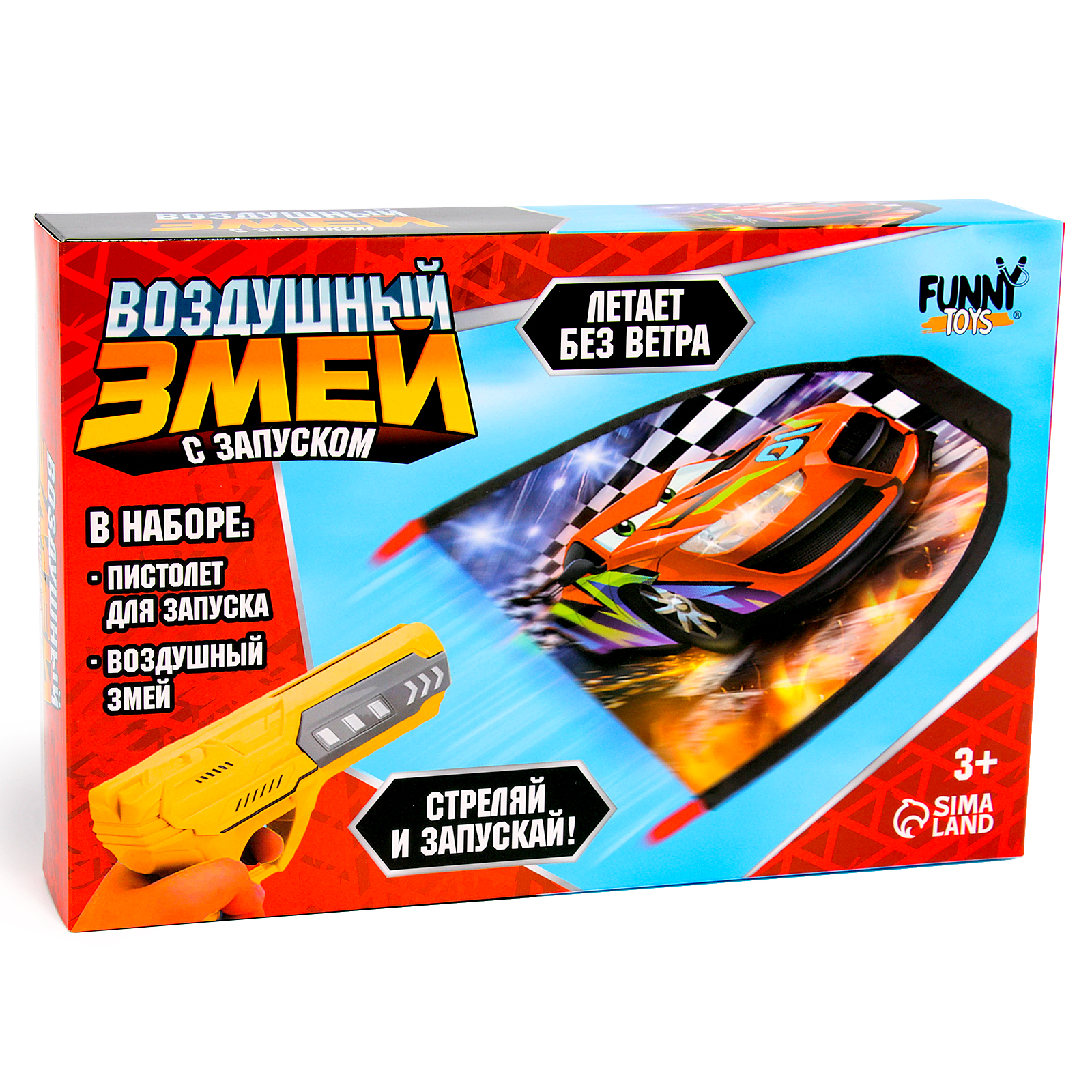 Воздушный змей Funny Toys с запуском «Гонка» купить по цене 621 ₽ в  интернет-магазине Детский мир