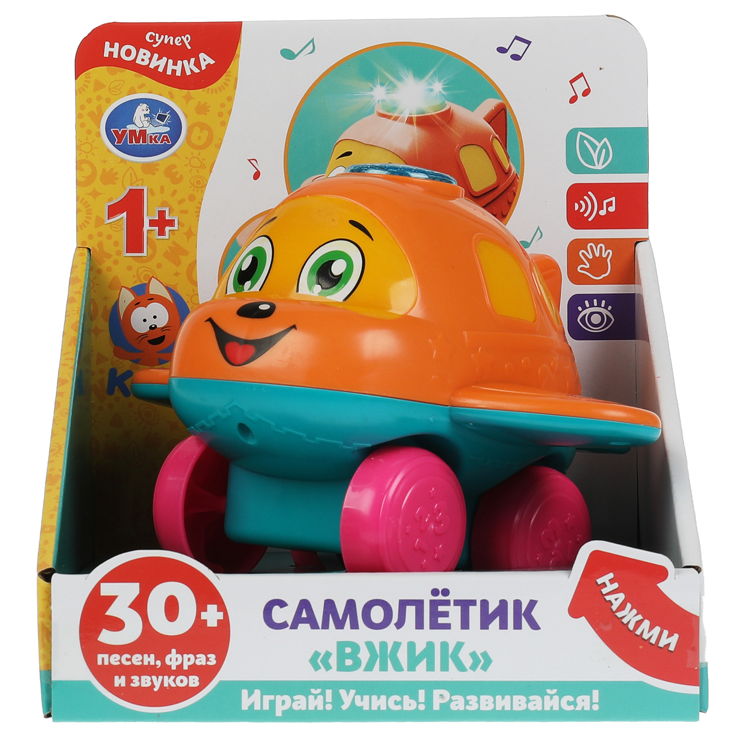 Игрушка Умка Коте ТВ Самолётик Вжик 343182 купить по цене 999 ₽ в  интернет-магазине Детский мир