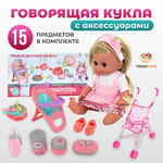 Кукла пупс TrendToys