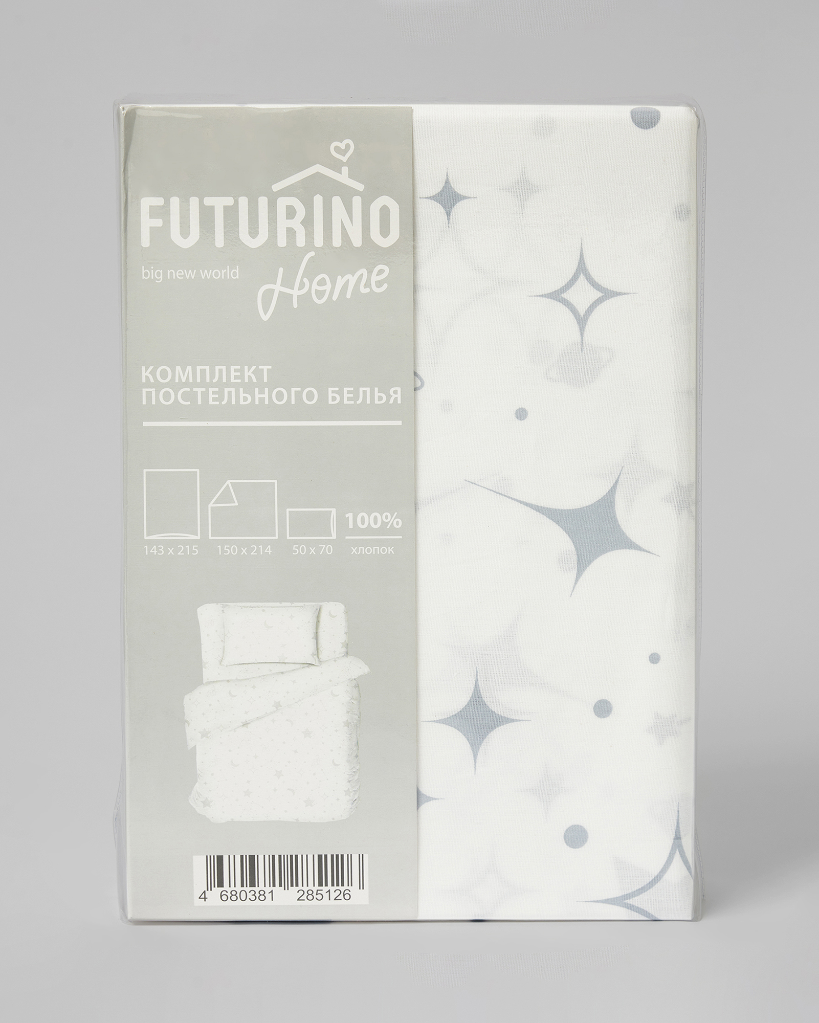 Комплект постельного белья Futurino Home Звёздное небо 3 предмета  - фото 6