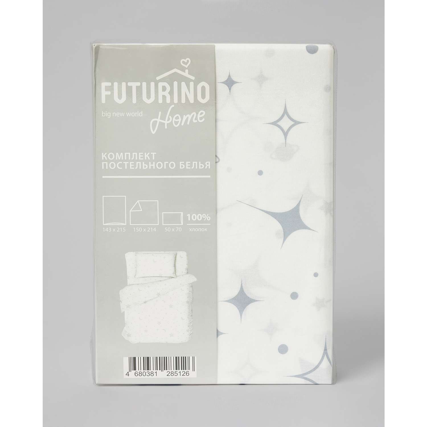 Комплект постельного белья Futurino Home 3 предмета 297830 - фото 1
