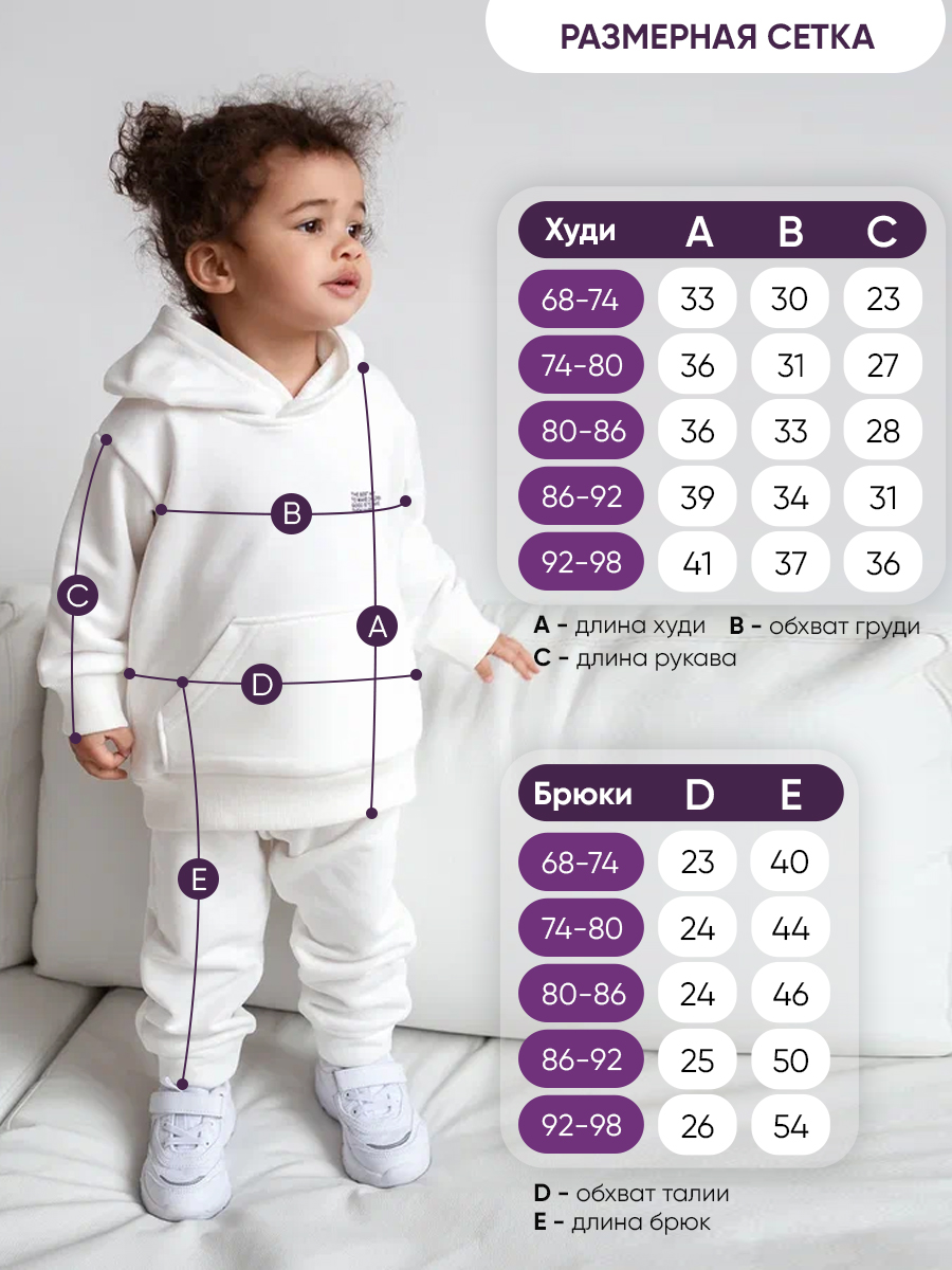 Худи и брюки Marsik Kids MK502IR/белый - фото 5