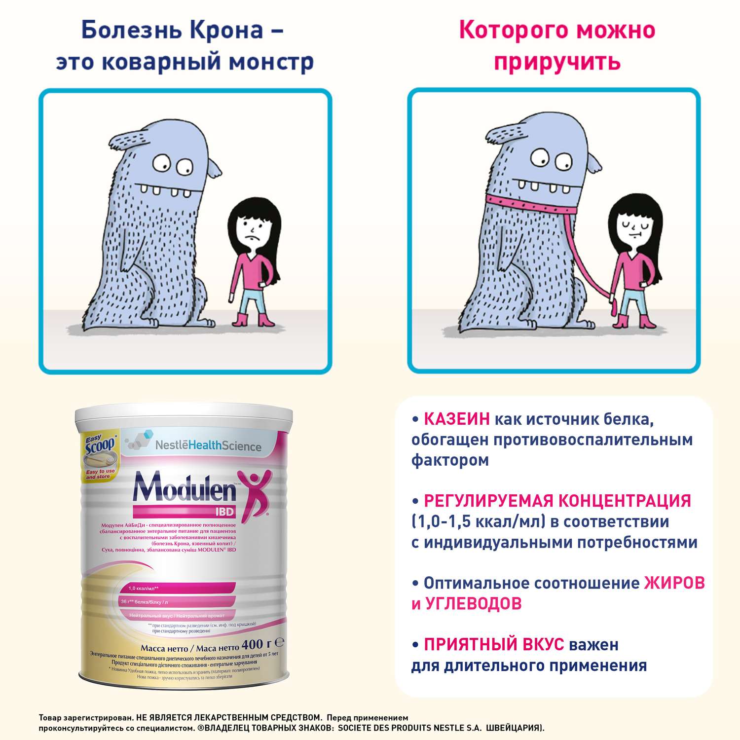 Смесь Nestle Modulen IBD 400г - фото 5