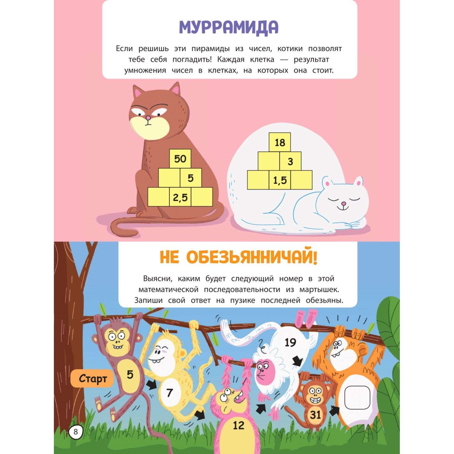 Книга 100 ультраигр - фото 9