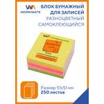 Бумага стикеры WORKMATE Самоклеящиеся 51x51 мм для заметок 5 неоновых цветов 250 листов