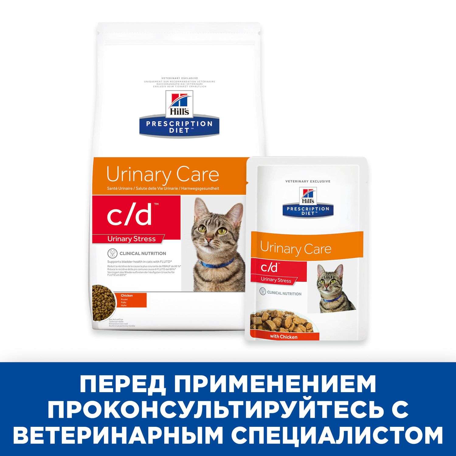 Корм для кошек HILLS 85г Prescription Diet c/d Multicare Urinary Stress для профилактики цистита и МКБ с курицей пауч - фото 6