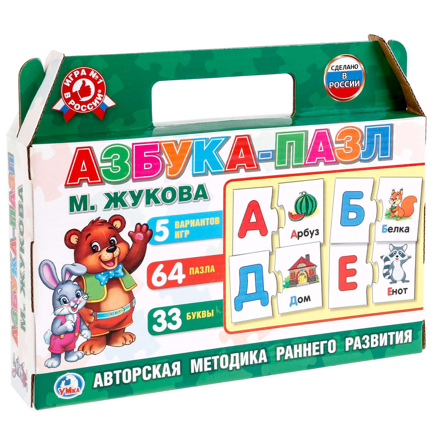 Пазл УМка Азбука в чемодане 5 игр 64 пазла Жукова 246592 - фото 1