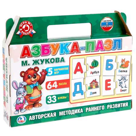Пазл УМка Азбука в чемодане 5 игр 64 пазла Жукова 246592