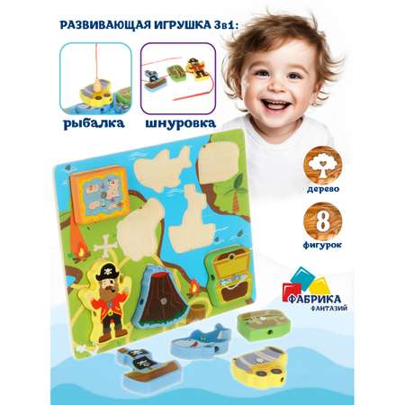 Игрушка развивающая Фабрика Фантазий Магнитная рыбалка и шнуровка Пираты