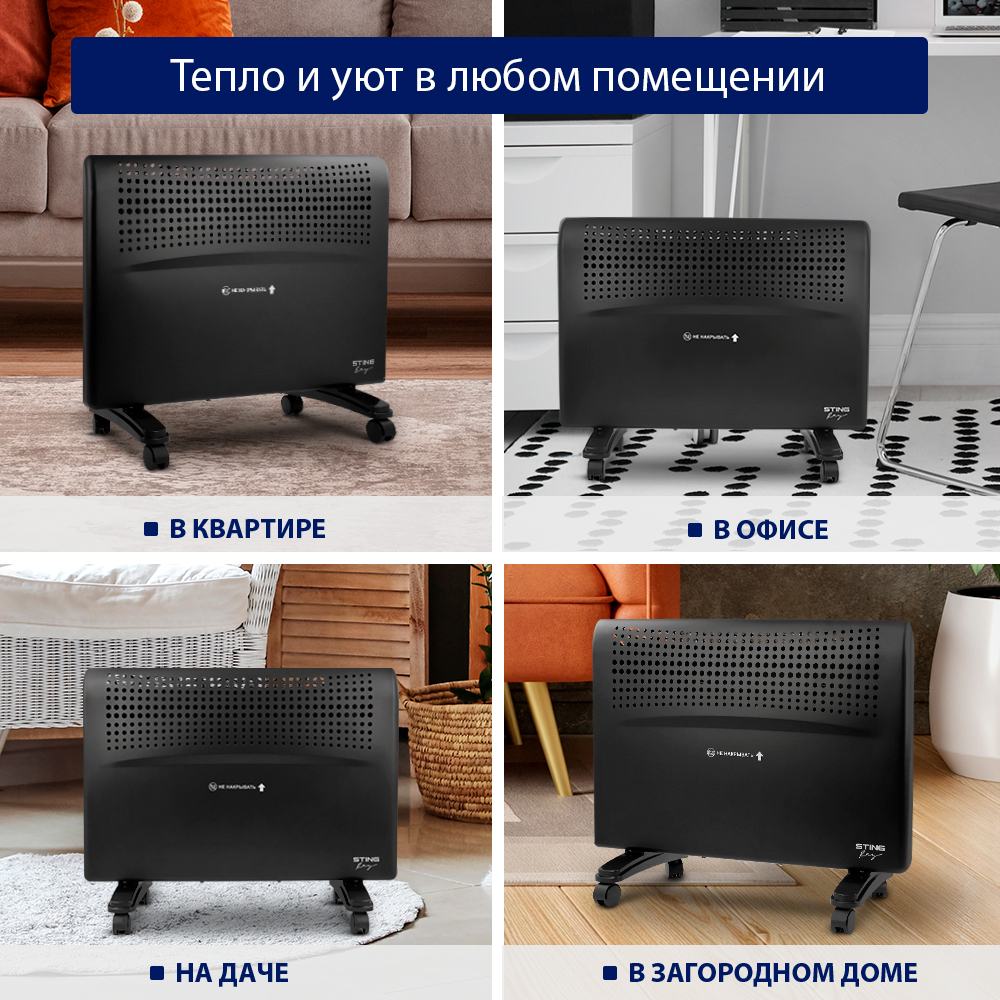 Конвекционный обогреватель STINGRAY ST-CH1022A черный жемчуг - фото 5