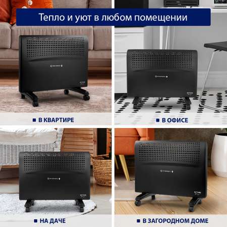 Обогреватель конвектор электрический STINGRAY ST-CH1022A черный жемчуг