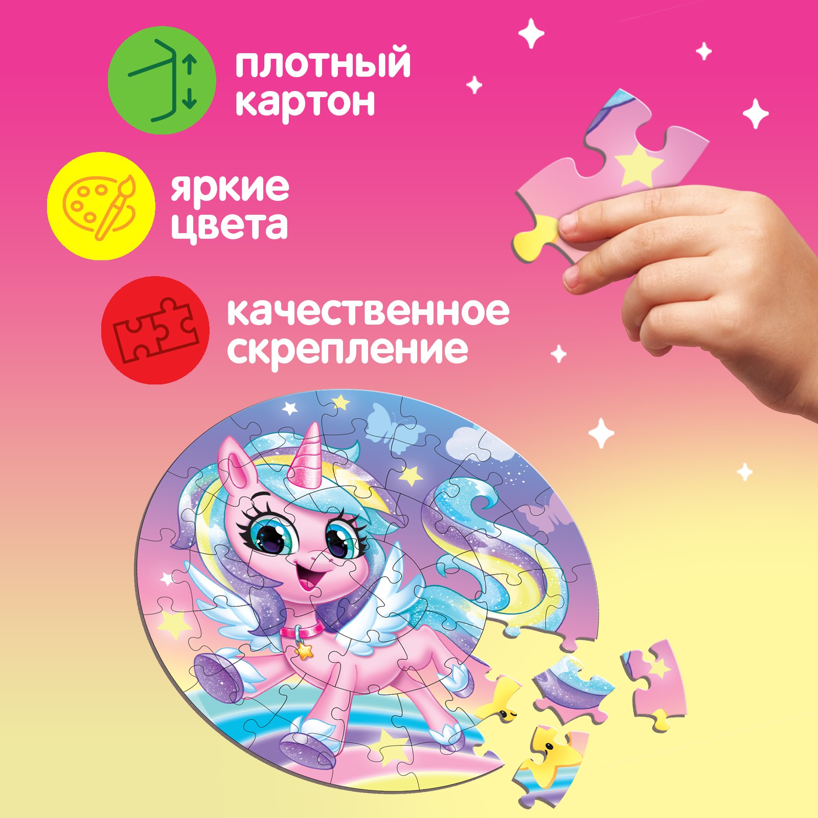 Круглый пазл Puzzle Time в металлической коробке «Волшебный единорог» 44 детали - фото 4