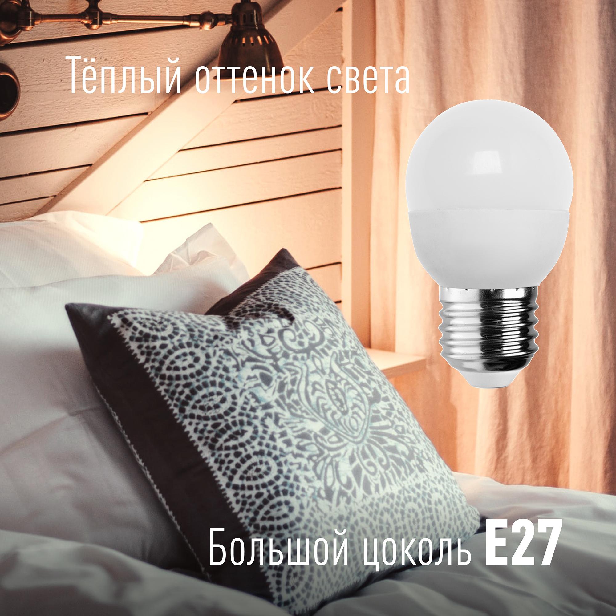 Лампа светодиодная набор 3 шт КОСМОС LED 7.5w GL45 E2730_3 - фото 3