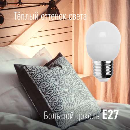 Лампа светодиодная набор 3 шт КОСМОС LED 7.5w GL45 E2730_3