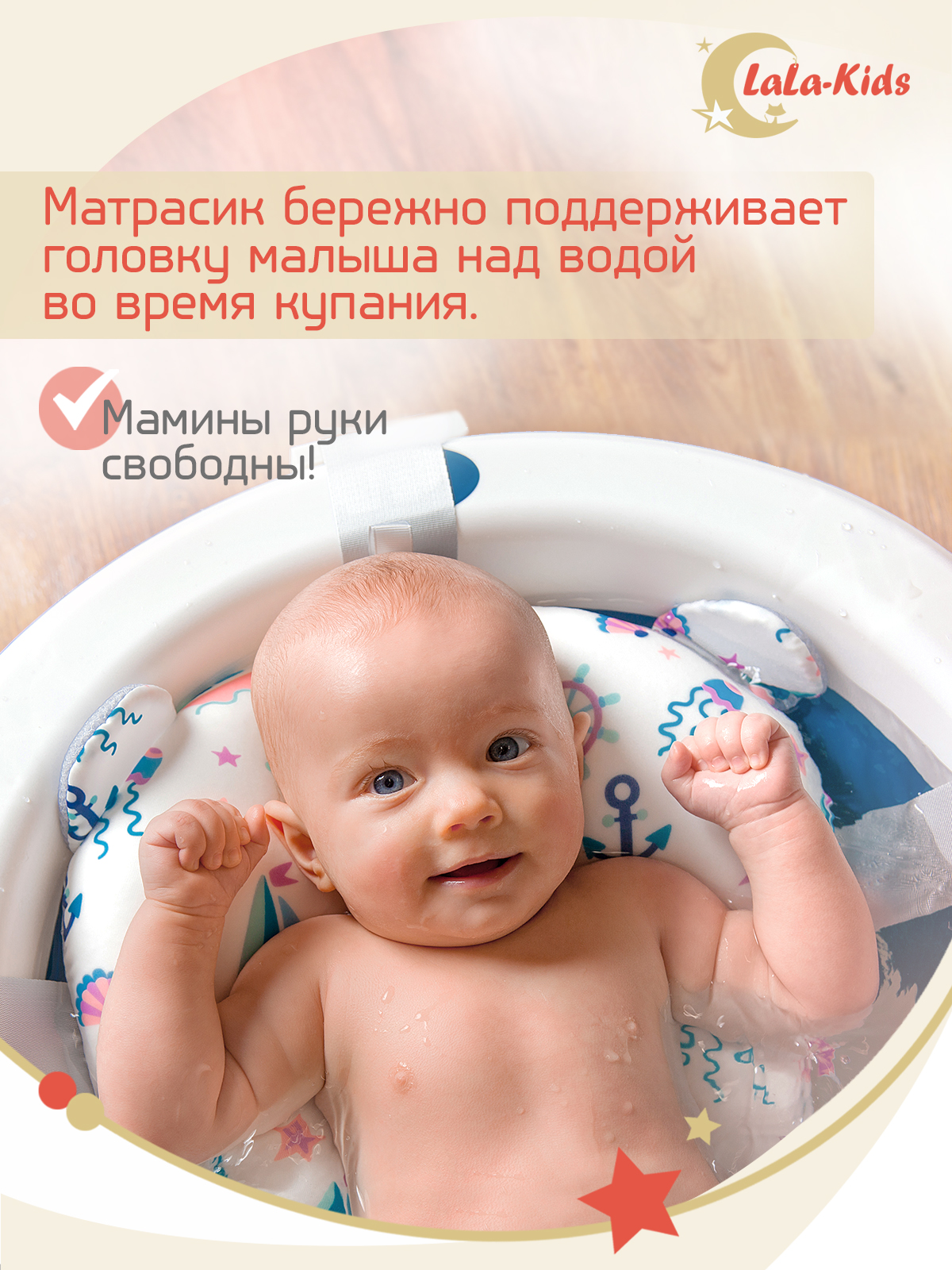 Матрас LaLa-Kids для купания новорожденных - фото 5