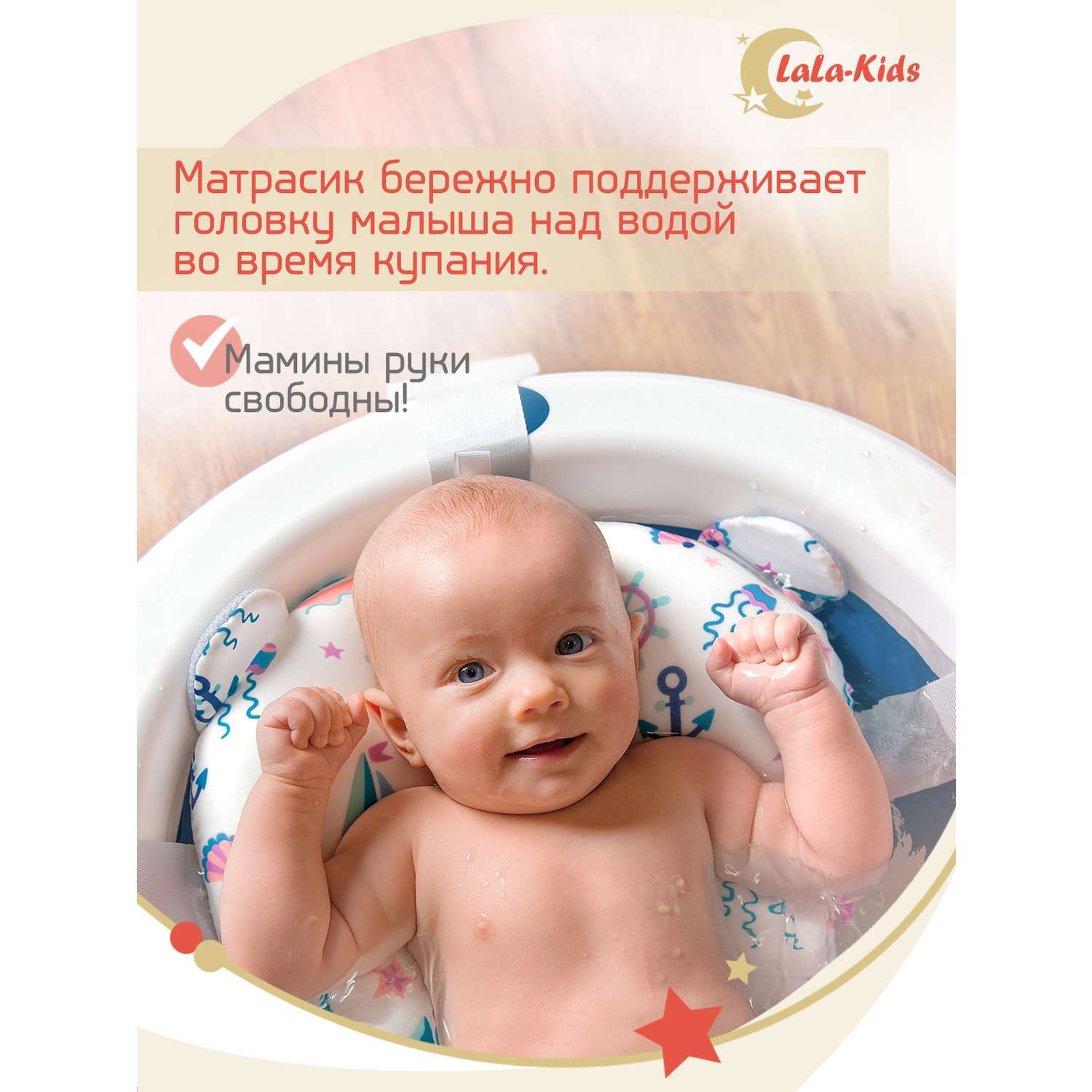 Матрас LaLa-Kids для купания новорожденных - фото 5