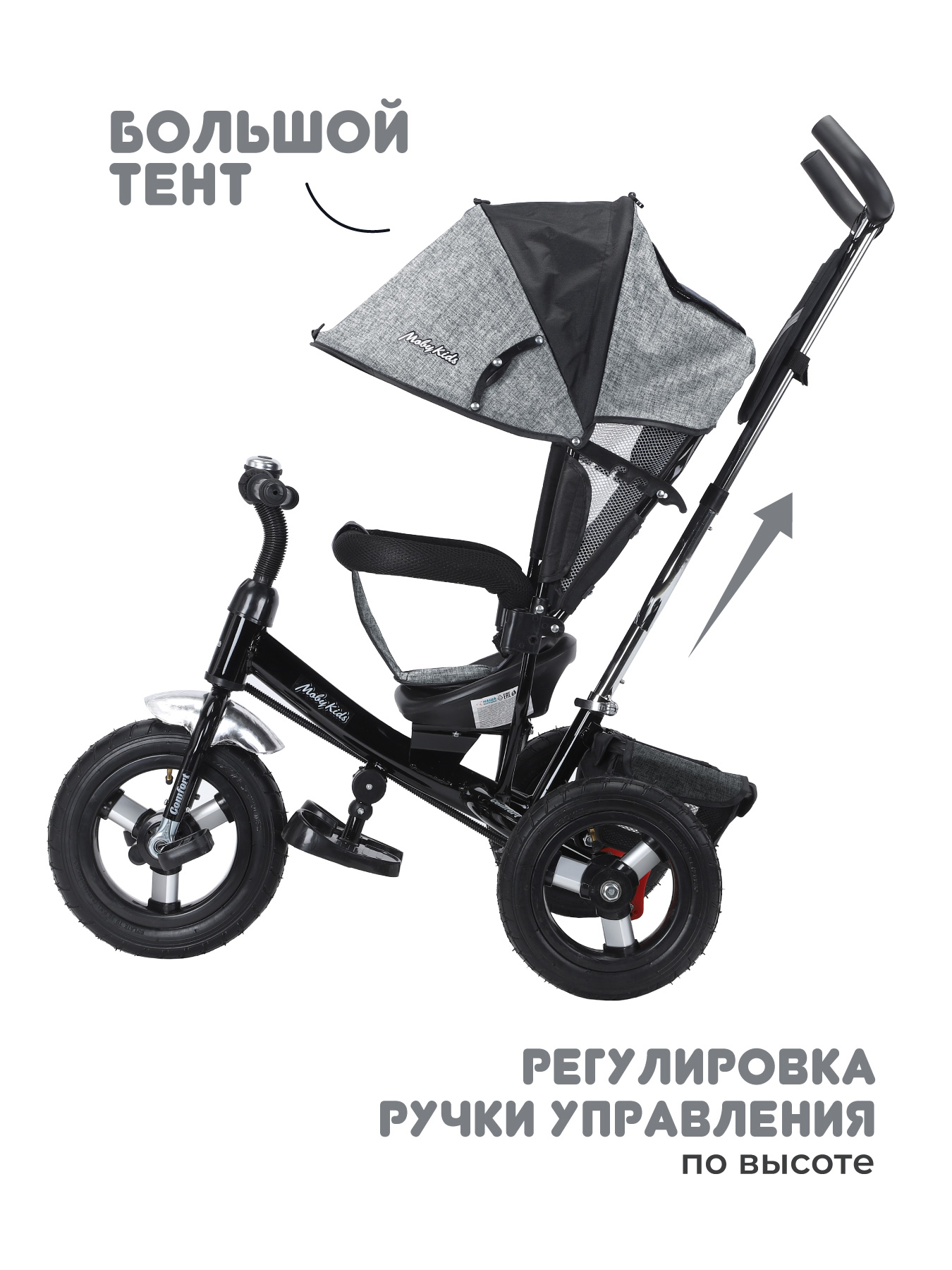 Велосипед трехколесный Moby Kids Comfort 12x10 AIR серый с ручкой - фото 3