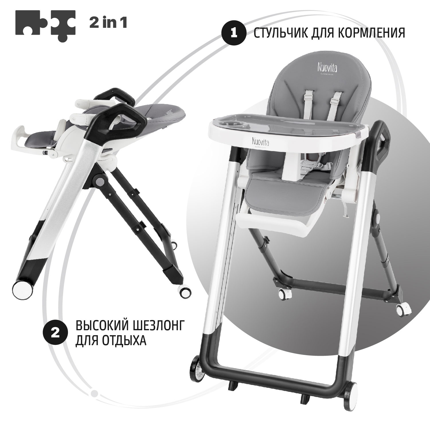 Стульчик для кормления Nuovita Orbita Темно-серый Серебристый - фото 4