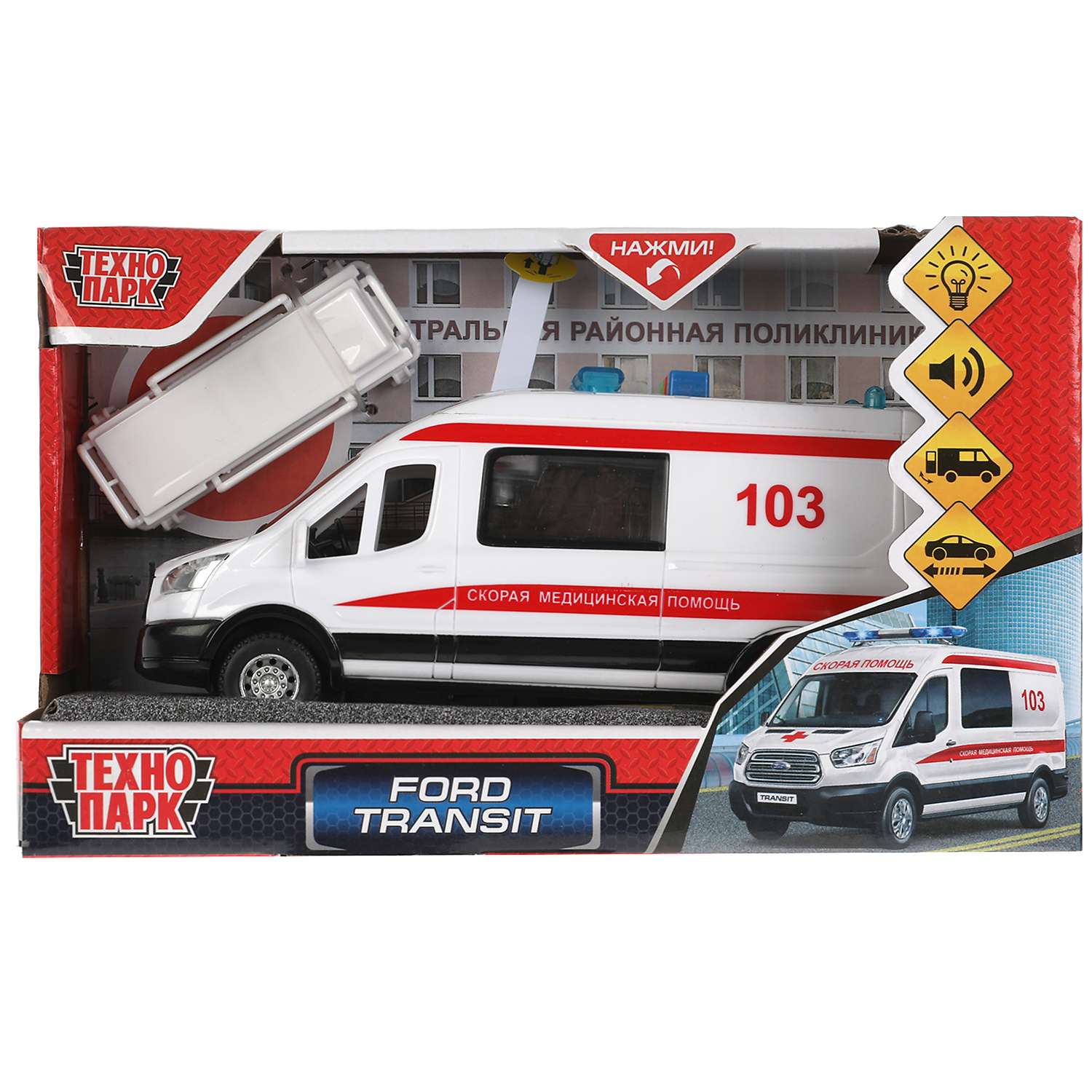 Машина Технопарк Ford Transit Скорая 315776 315776 - фото 2