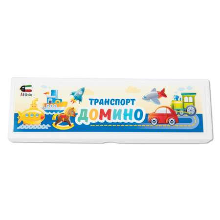 Игра настольная Attivio Домино Транспорт DMNP-002