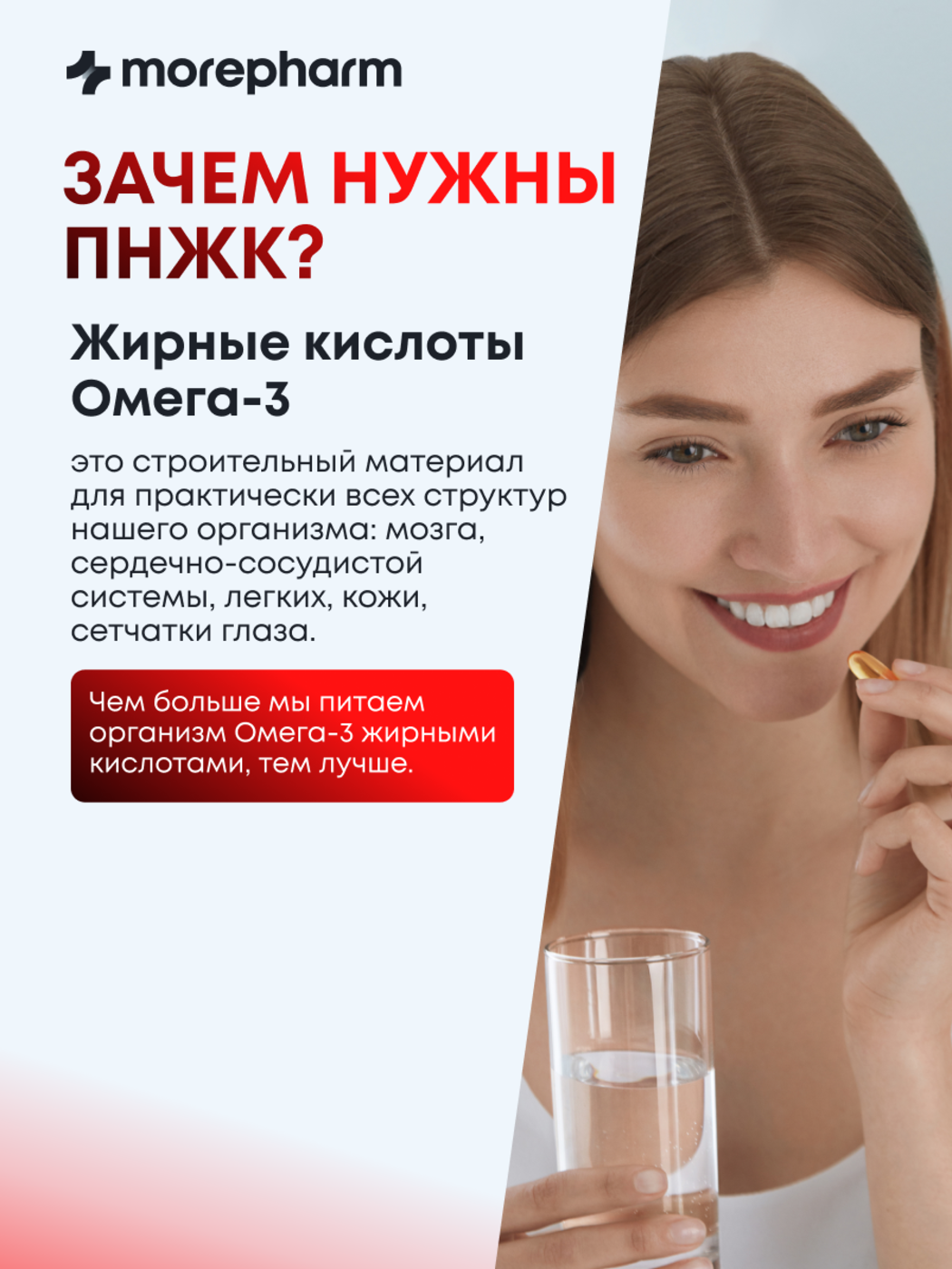 БАД morepharm БАД morepharm Омега 3 рыбий жир в капсулах 1800мг - фото 8