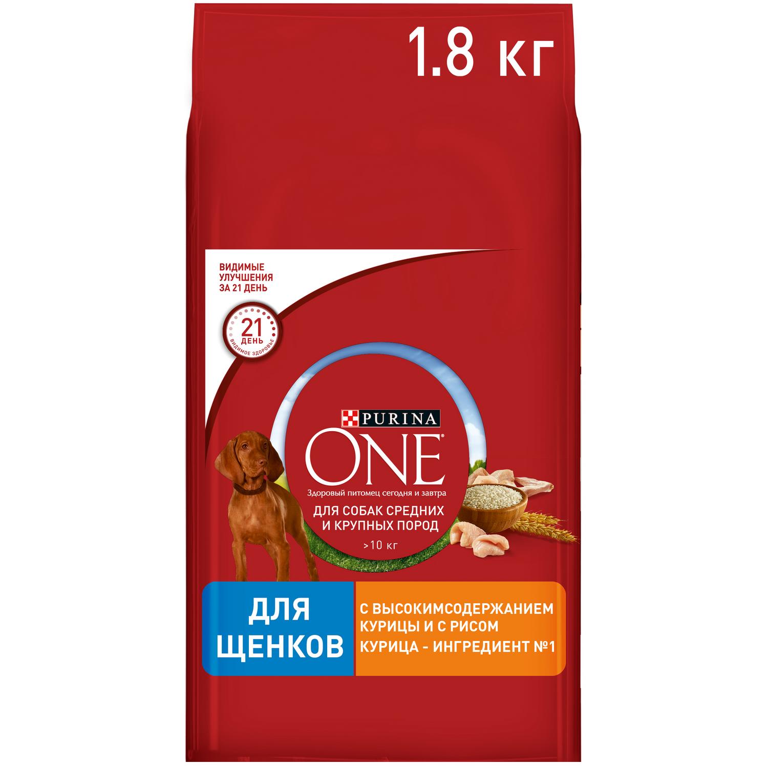 Сухой корм для собак Purina One 1.8 кг курица (для домашних, полнорационный) - фото 1