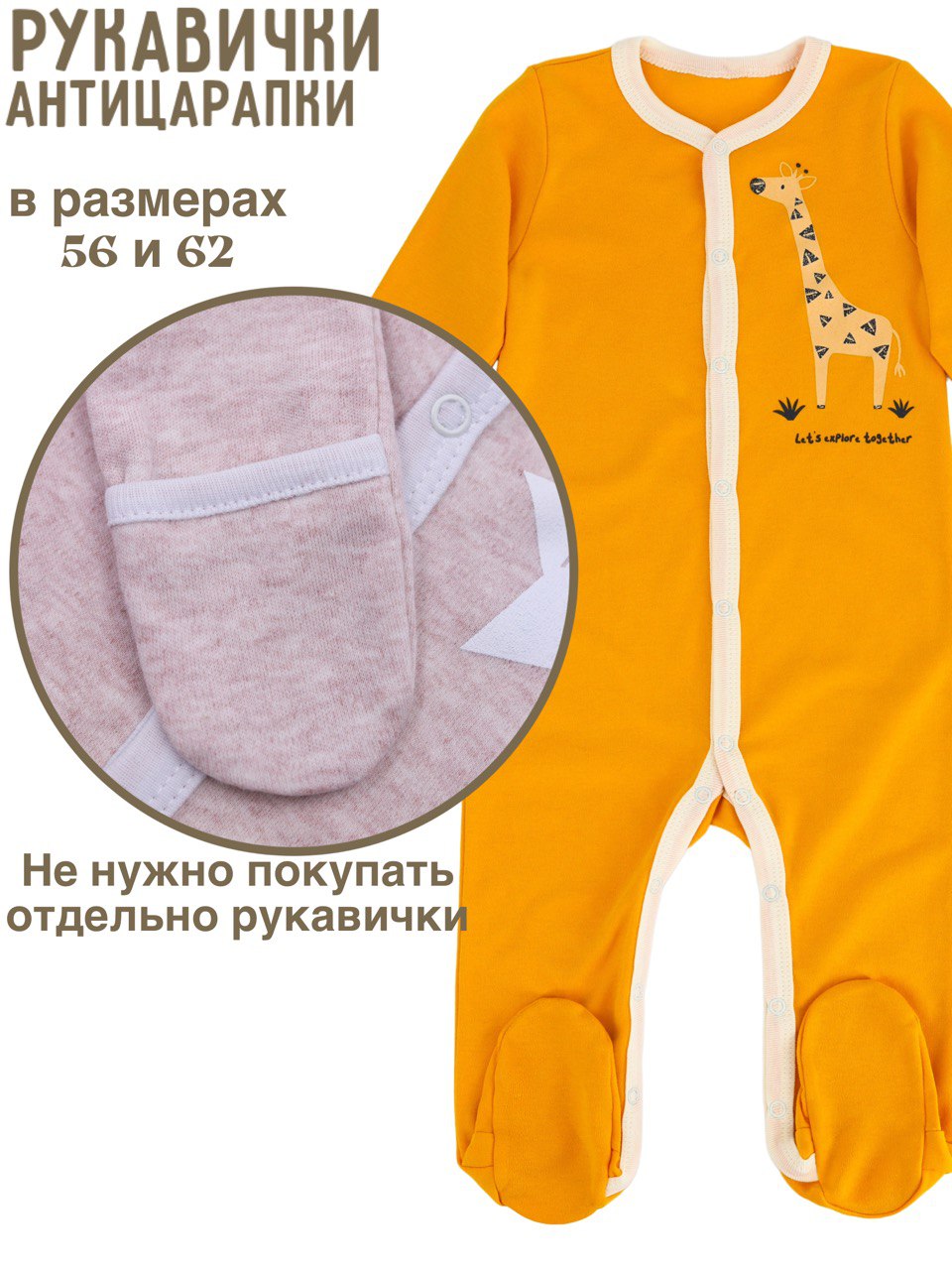 Комбинезон-слип Clever SS157_Оранжевый-Жираф - фото 5