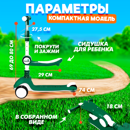 Самокат-кикборд Solmax 2 в 1 складной трехколесный музыкальный с подсветкой зеленый