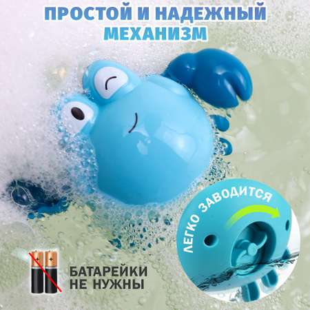 Заводная игрушка для ванной Chilink Крабик Голубой