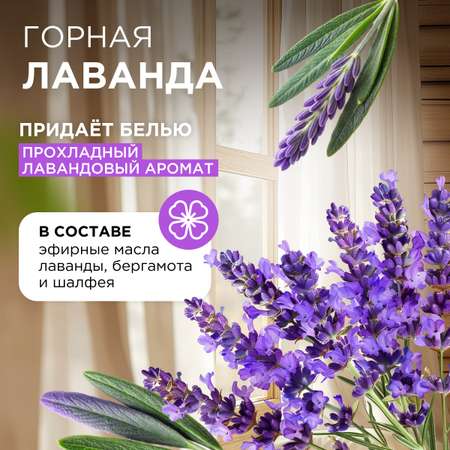 Кондиционер для белья SYNERGETIC Лавандовое поле гипоаллергенный 5 л