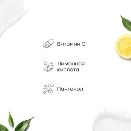 Пенка для умывания Likato Professional с витамином С пантенолом и лимонной кислотой 150 мл