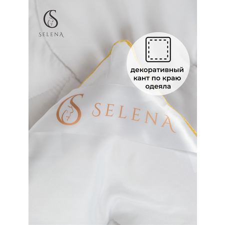 Одеяло Selena GOLD LINE 172х205 см микрофибра овечья шерсть 250 г