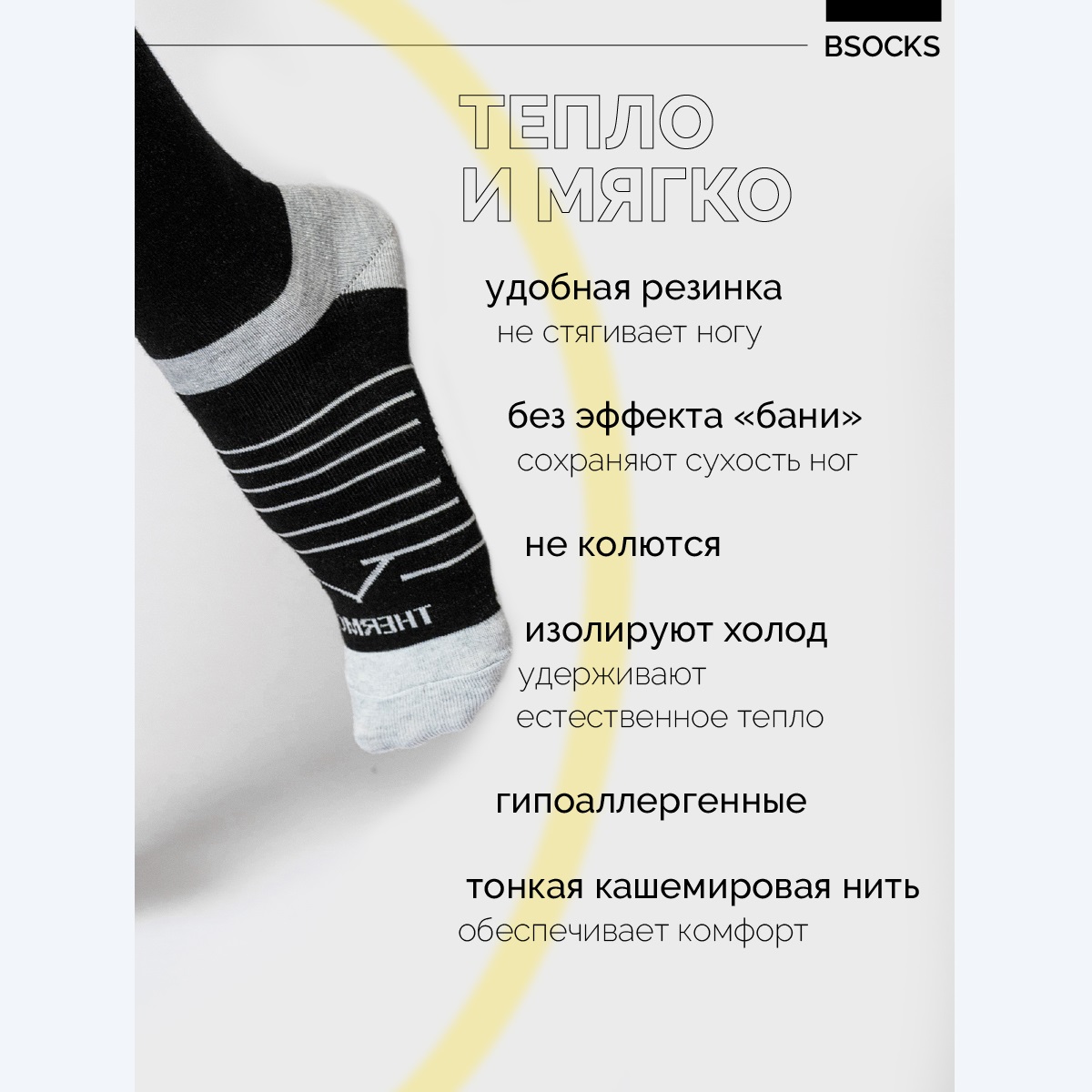 Термоноски BsockS 7020/001-004 - фото 3