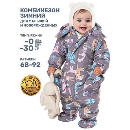 Комбинезон NIKASTYLE