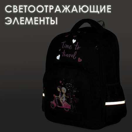 Рюкзак Brauberg Travel