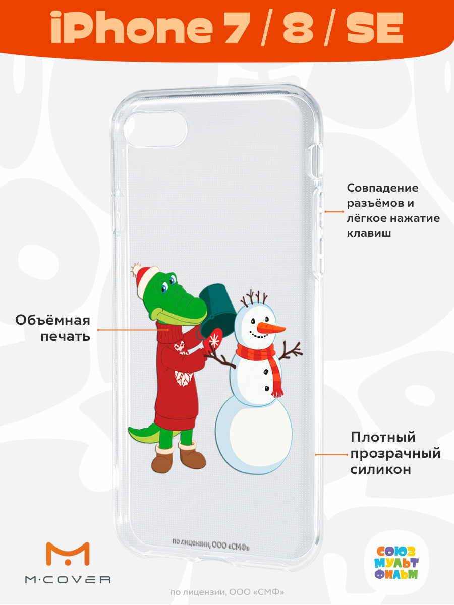 Силиконовый чехол Mcover для смартфона Apple iPhone 7 8 SE Союзмультфильм  Крокодил Гена и снеговик купить по цене 430 ₽ в интернет-магазине Детский  мир