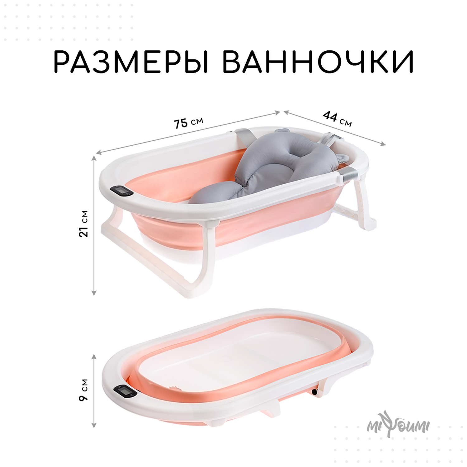 Ванночка для новорожденных Miyoumi с матрасиком и термометром складная - Blush - фото 10