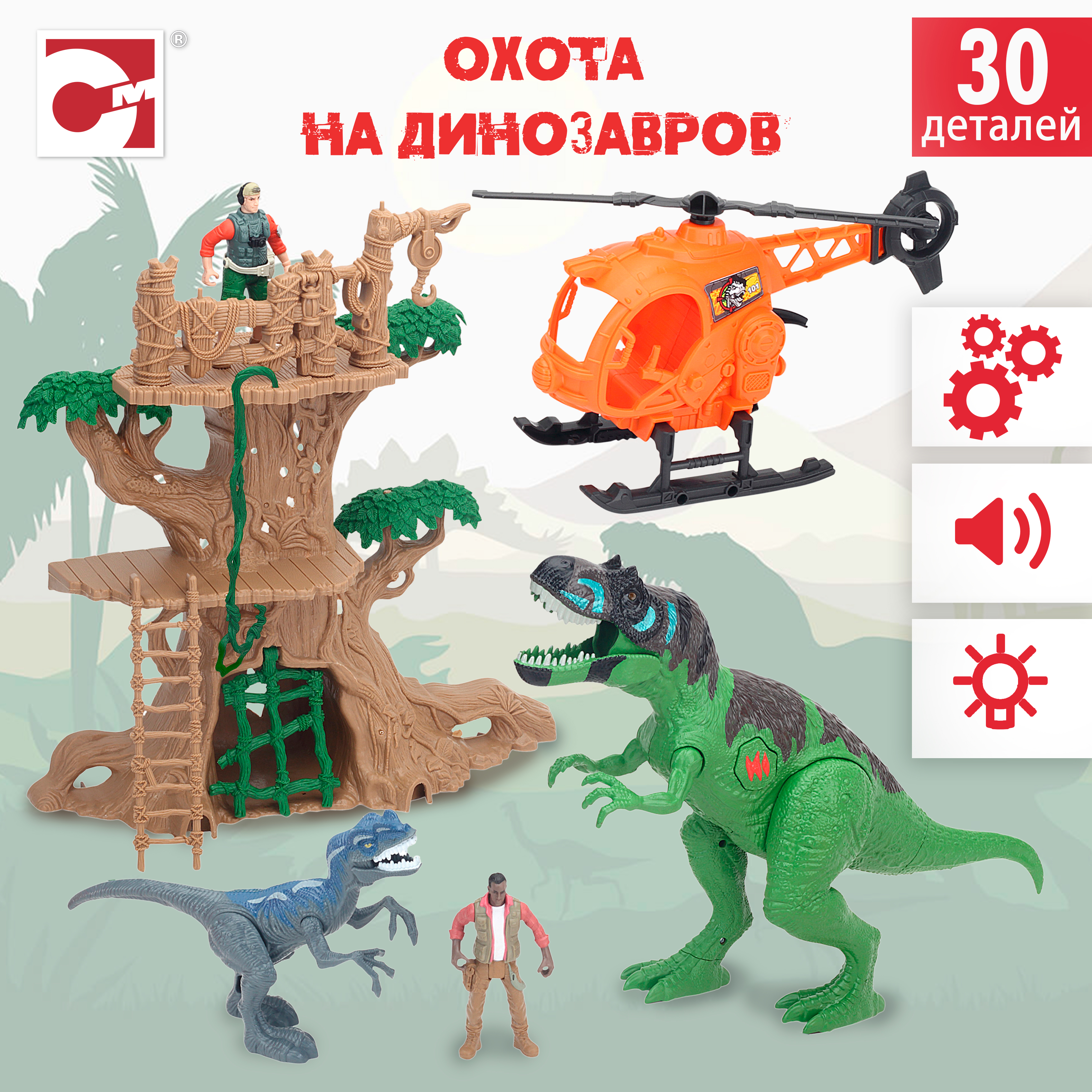 Игровой набор CHAP MEI Охота на динозавров - фото 1