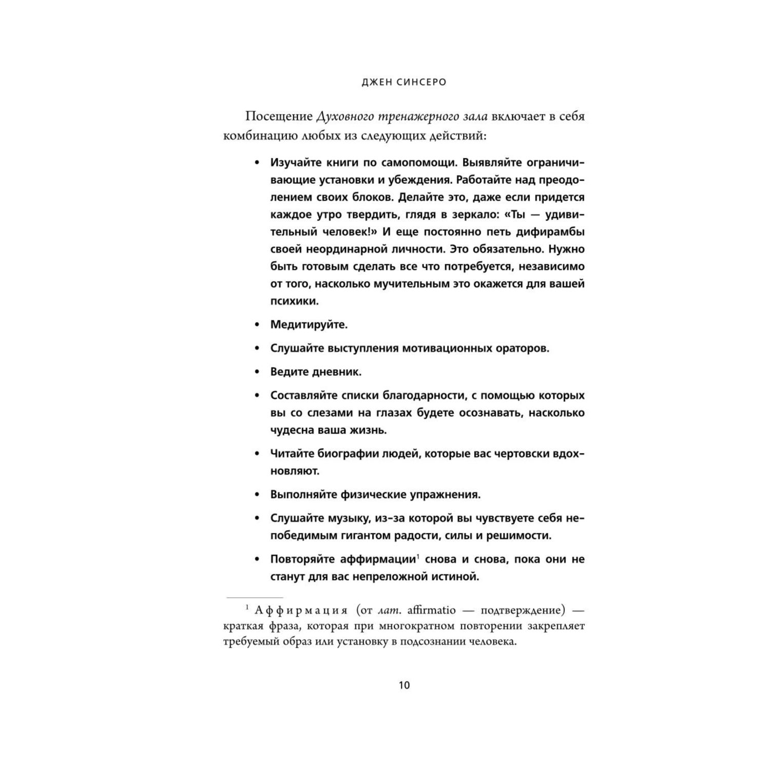 Книга БОМБОРА Не тупи Только тот кто ежедневно работает над собой живет жизнью мечты - фото 6