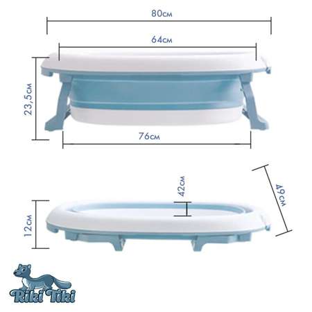 Ванночка для новорожденных RIKI TIKI Складная синяя с термо-пробкой