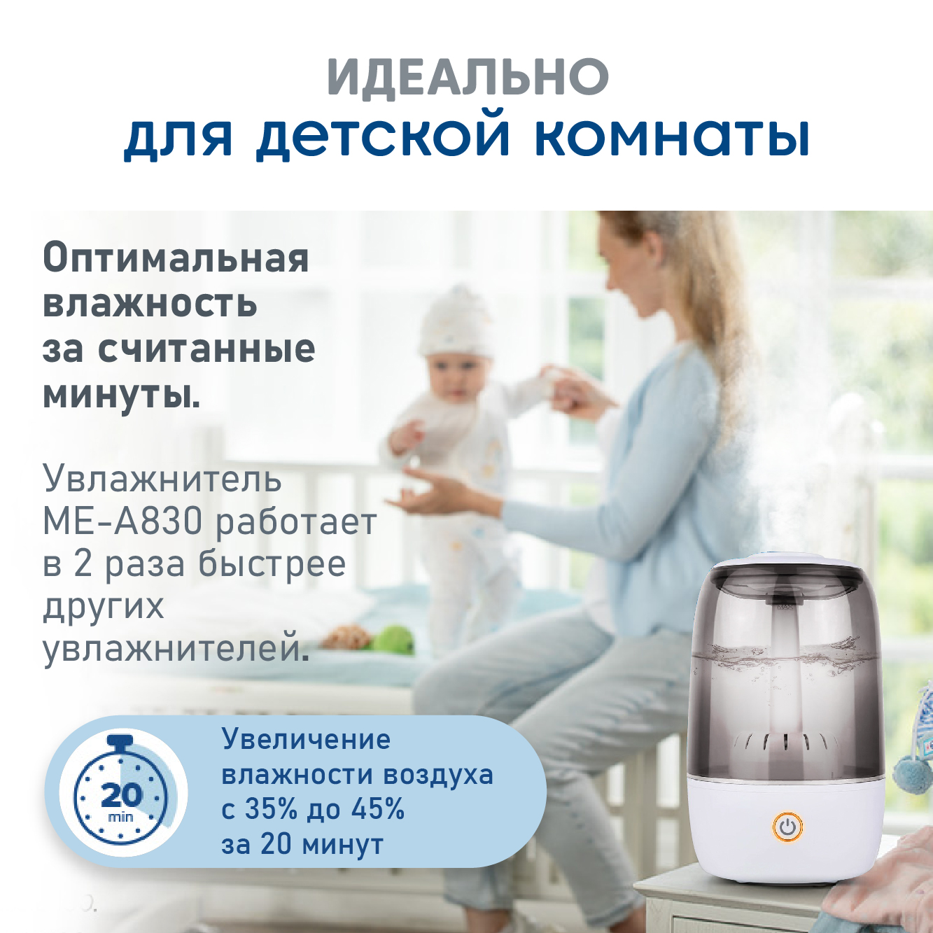 Увлажнитель воздуха Multistore ME-A830 - фото 3