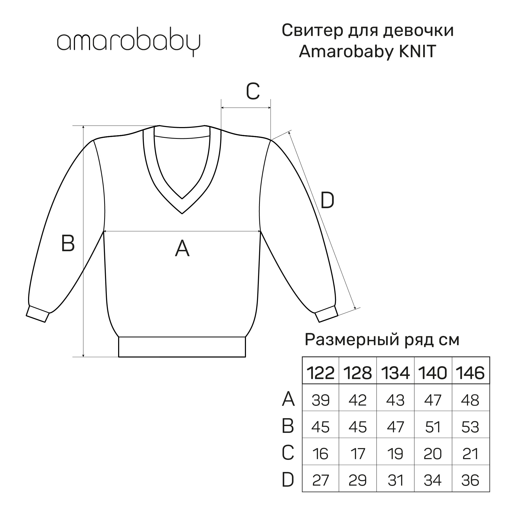 Пуловер Amarobaby AB-OD21-KNIT2601/03 - фото 13